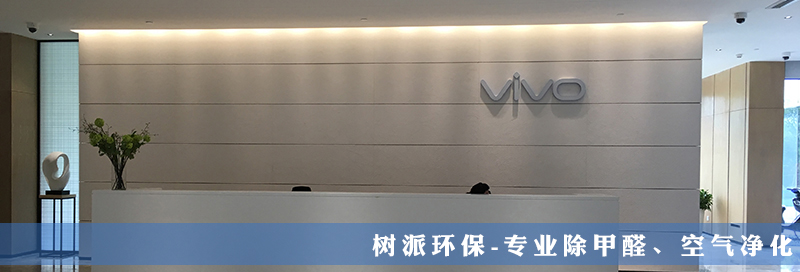 杭州vivo大楼