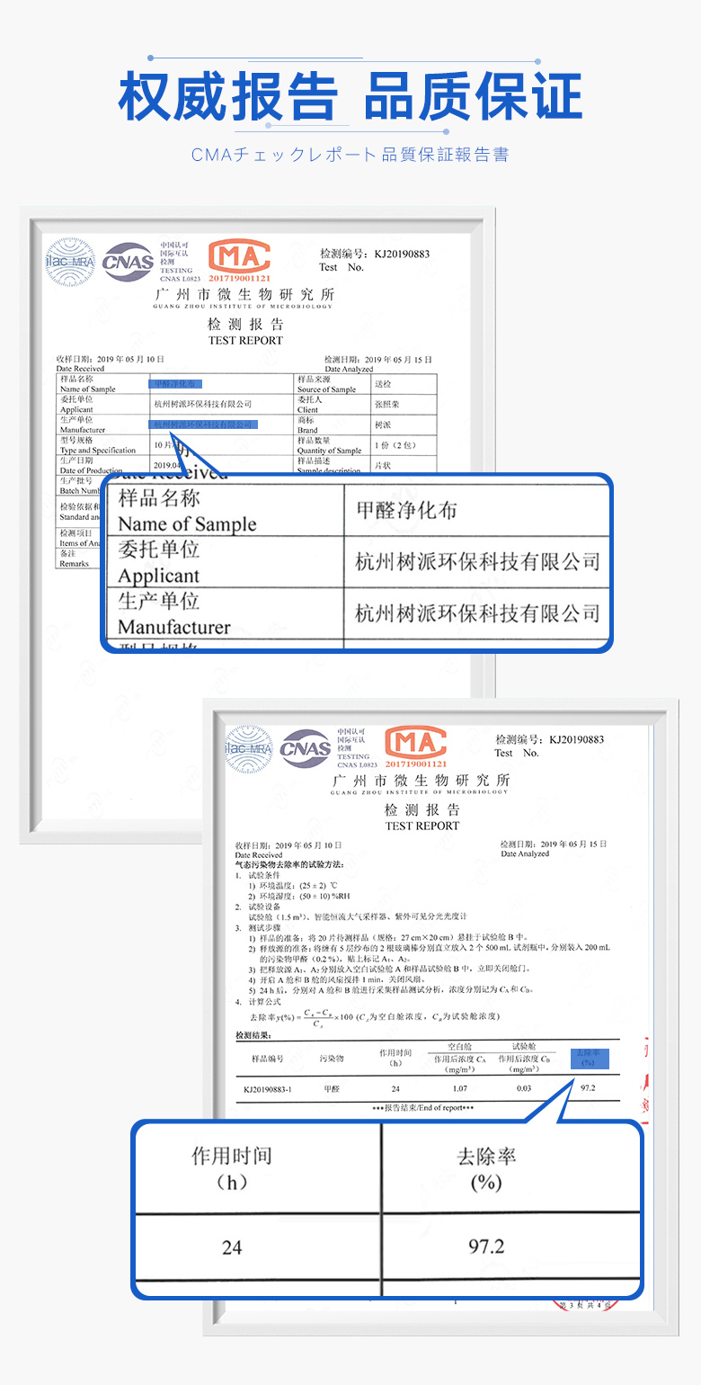 树派甲醛净化布-权威报告，品质保证