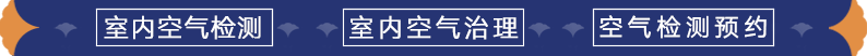 树派空气检测治理导航