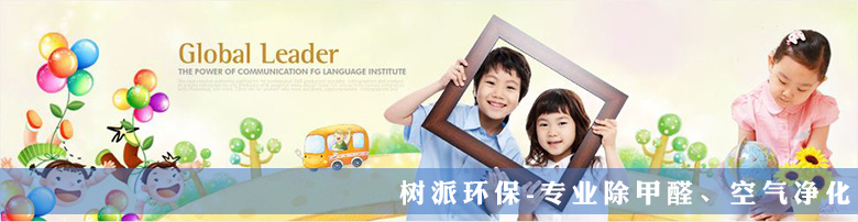 幼儿园banner